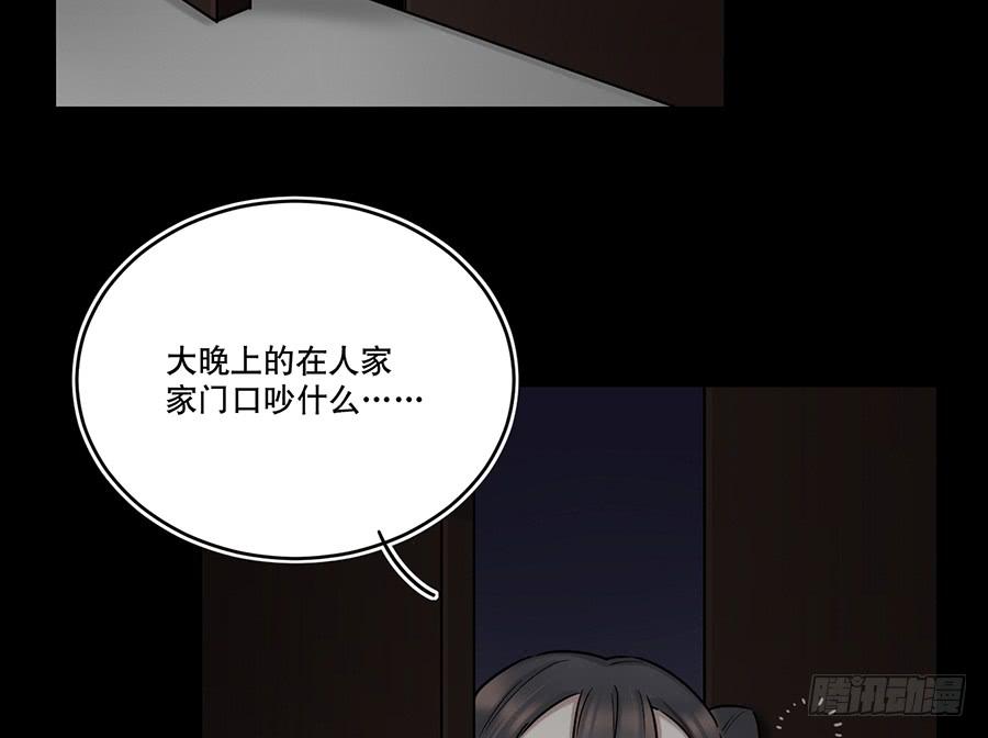 《百晓生袁七七》自白书（2） 第20页