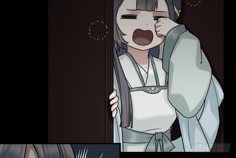 《百晓生袁七七》自白书（2） 第21页