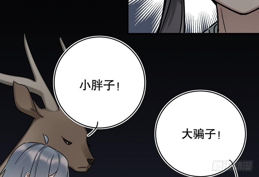 《百晓生袁七七》自白书（2） 第23页