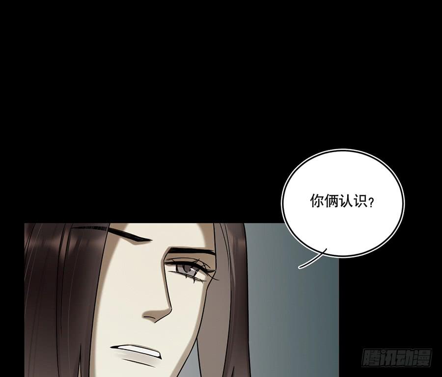 《百晓生袁七七》自白书（2） 第26页
