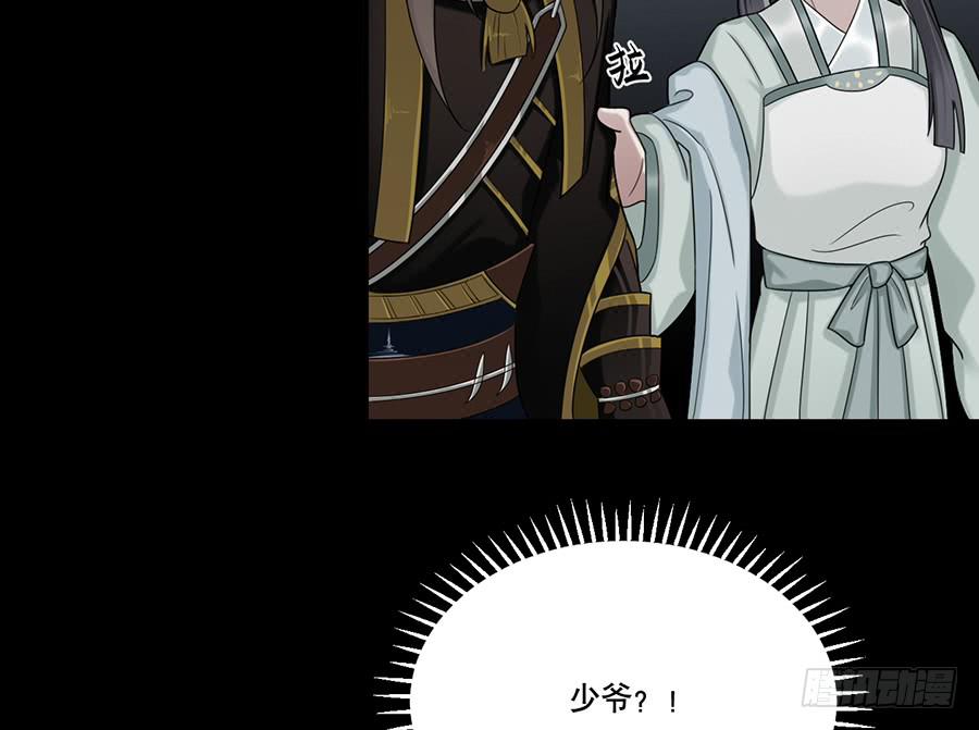 《百晓生袁七七》自白书（2） 第28页