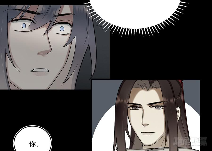 《百晓生袁七七》自白书（2） 第29页