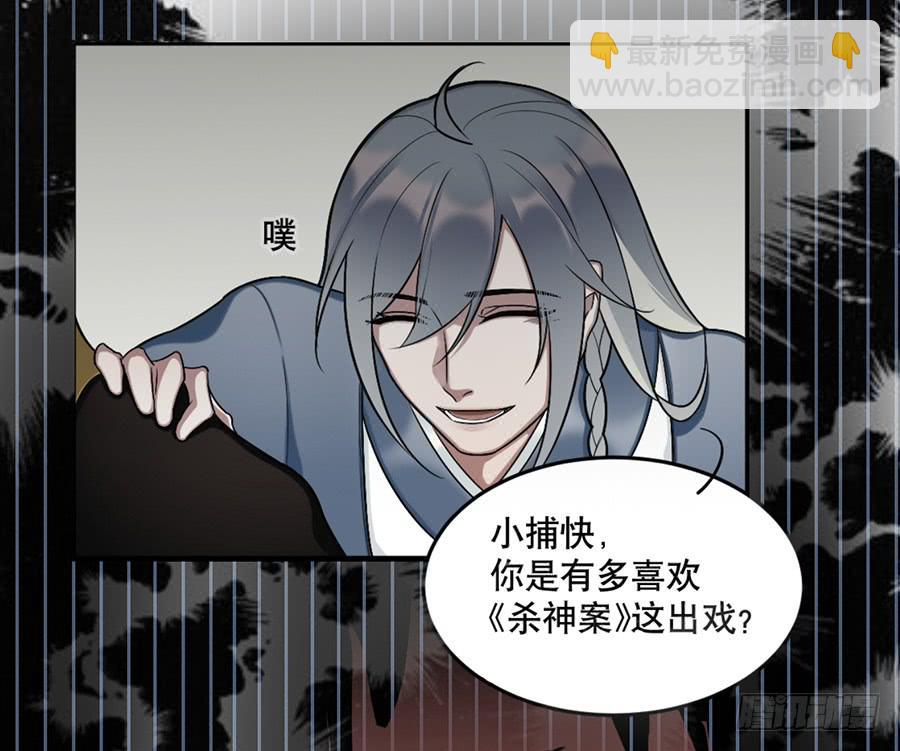 《百晓生袁七七》自白书（2） 第32页