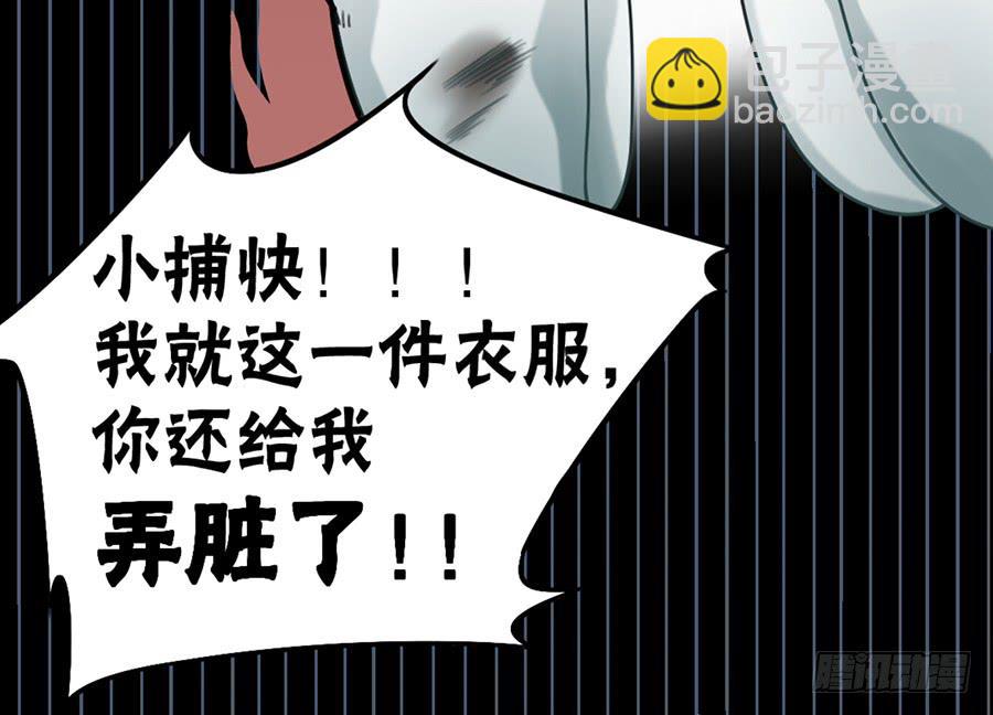 《百晓生袁七七》自白书（2） 第34页