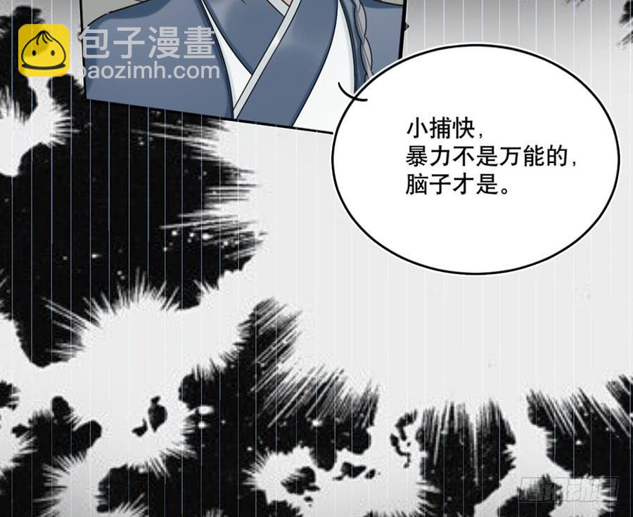 《百晓生袁七七》自白书（2） 第36页