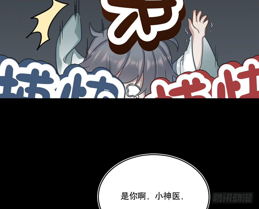 《百晓生袁七七》自白书（2） 第40页
