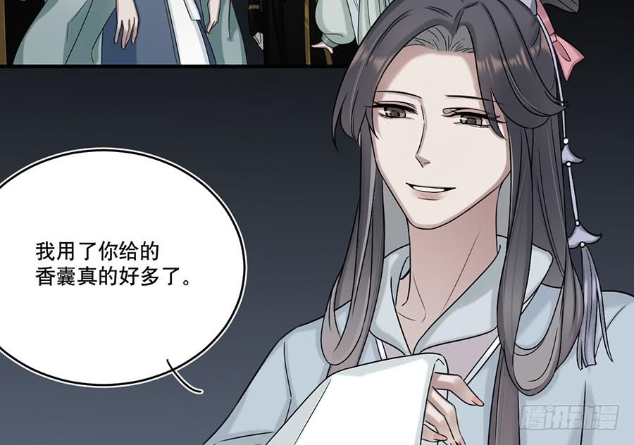 《百晓生袁七七》自白书（2） 第42页
