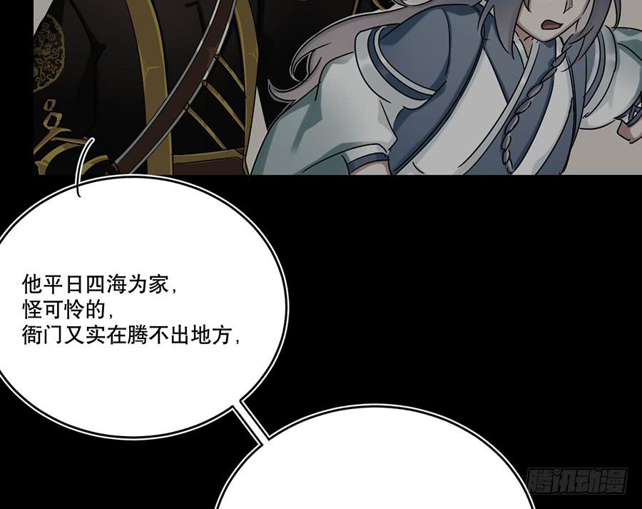 《百晓生袁七七》自白书（2） 第45页