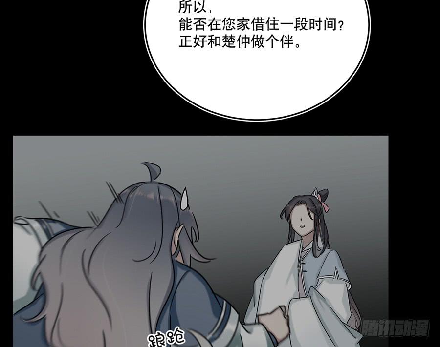 《百晓生袁七七》自白书（2） 第46页
