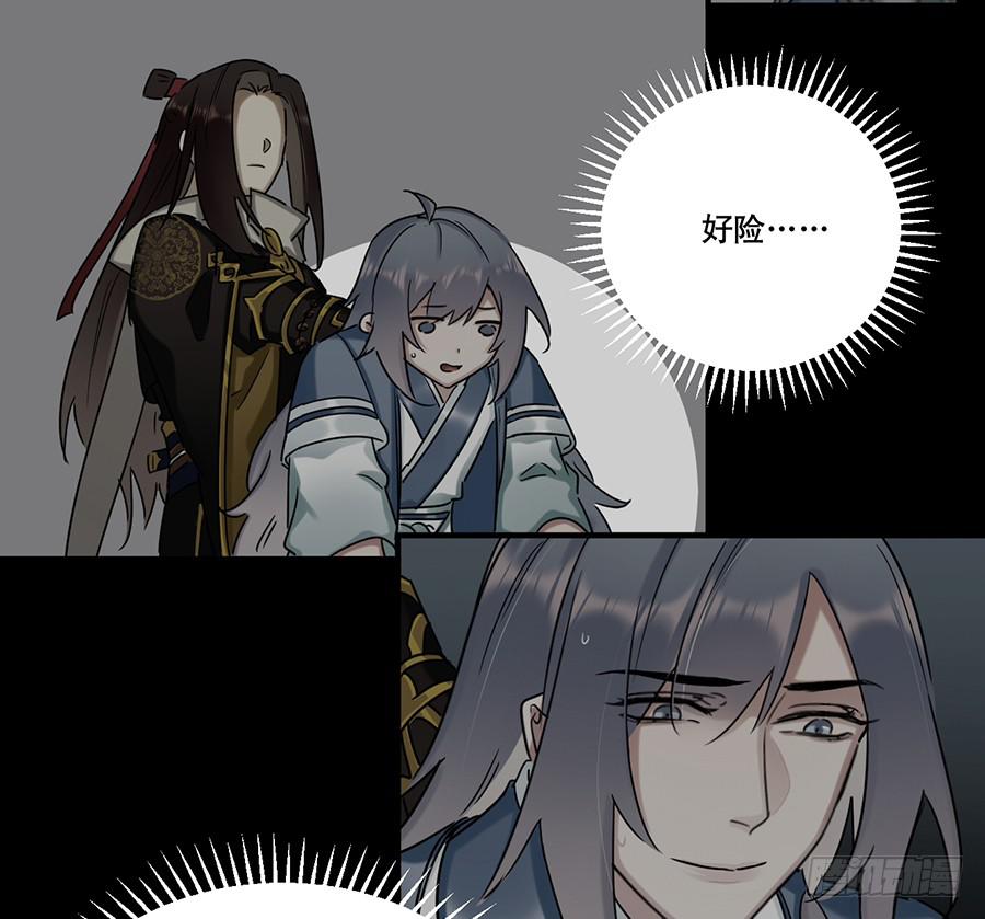 《百晓生袁七七》自白书（2） 第48页
