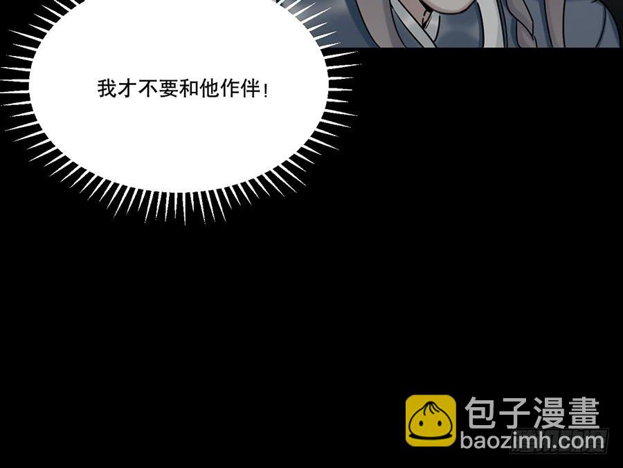 《百晓生袁七七》自白书（2） 第49页