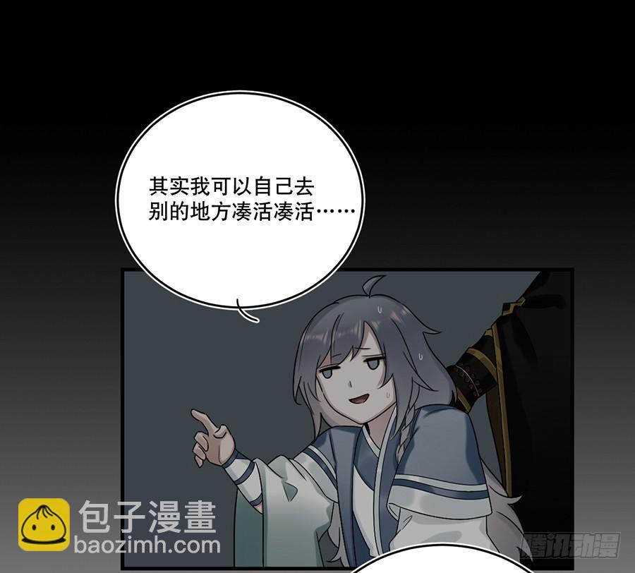 《百晓生袁七七》自白书（2） 第50页
