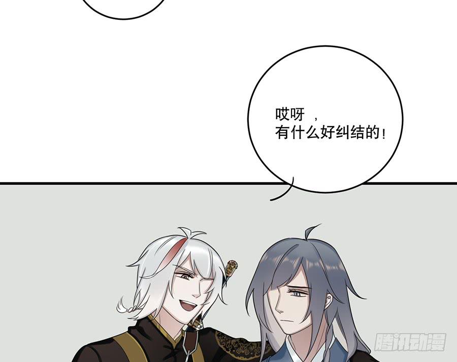 《百晓生袁七七》自白书（2） 第5页