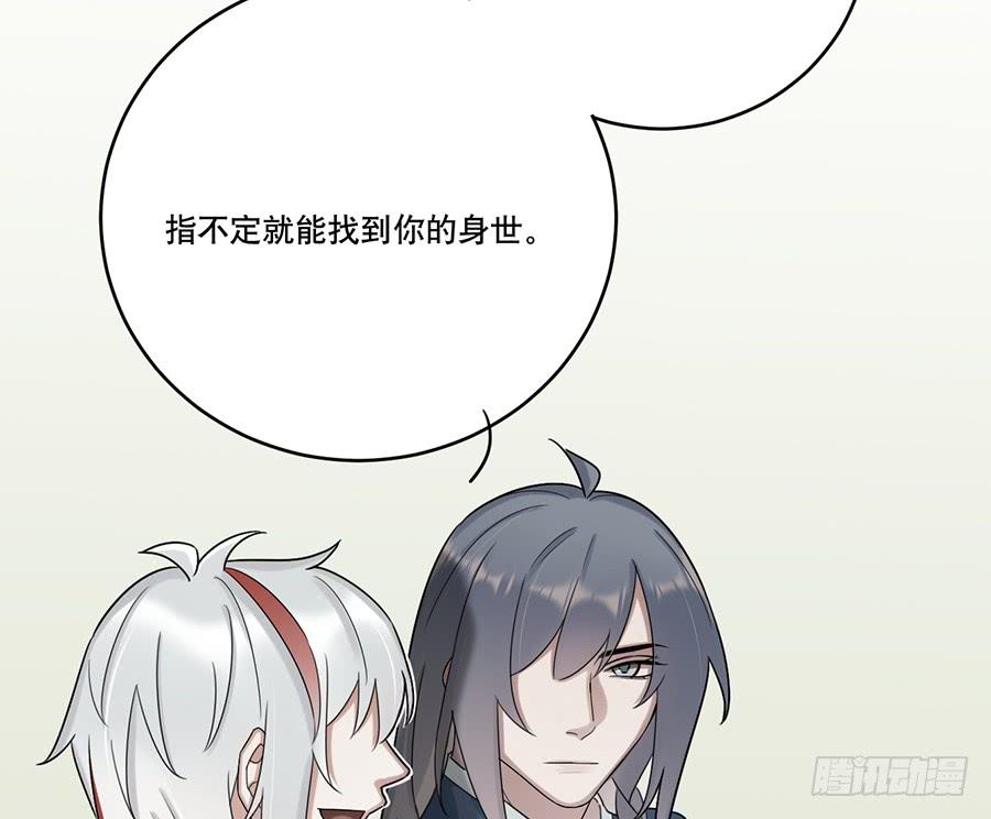 《百晓生袁七七》自白书（2） 第7页