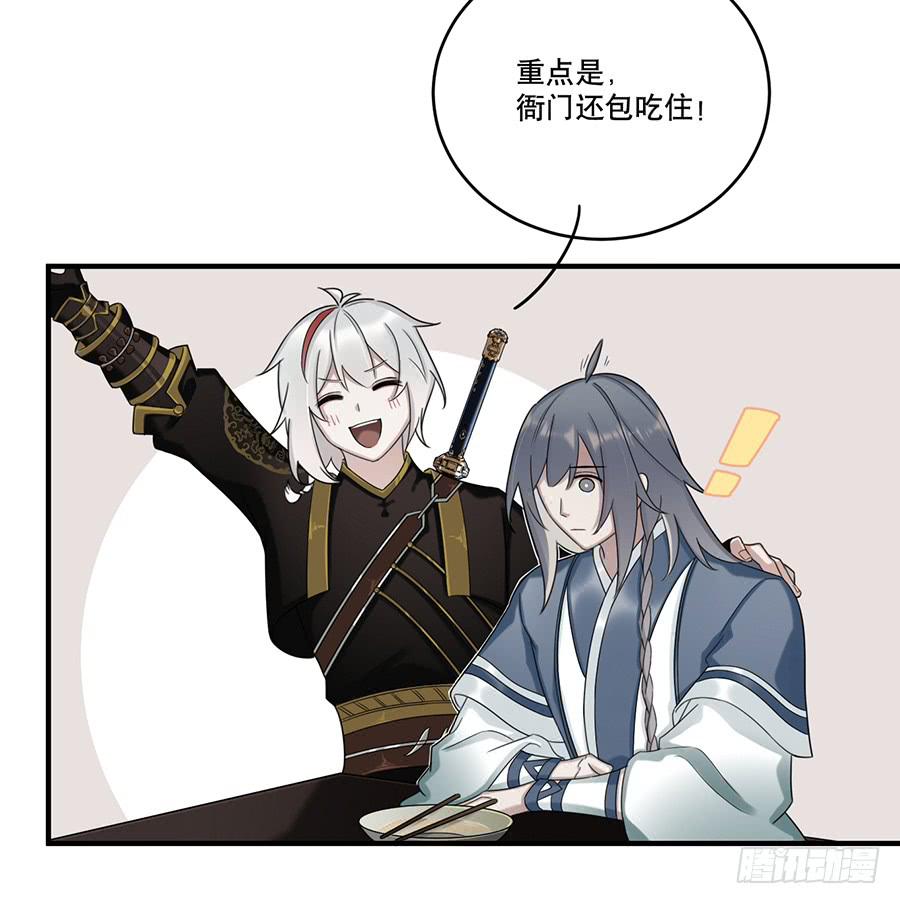 《百晓生袁七七》自白书（2） 第9页
