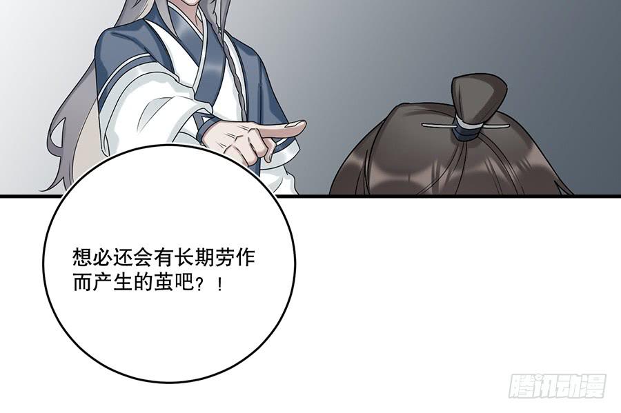 《百晓生袁七七》棺中人（11） 第10页