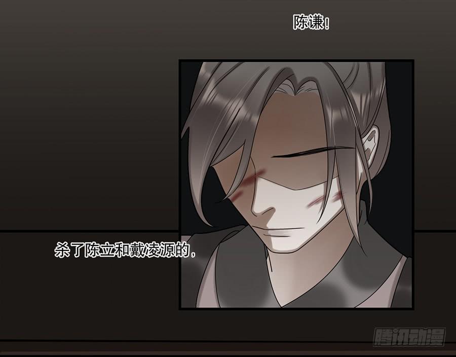 《百晓生袁七七》棺中人（11） 第14页