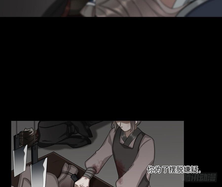 《百晓生袁七七》棺中人（11） 第17页