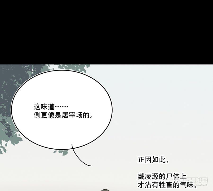 《百晓生袁七七》棺中人（11） 第19页