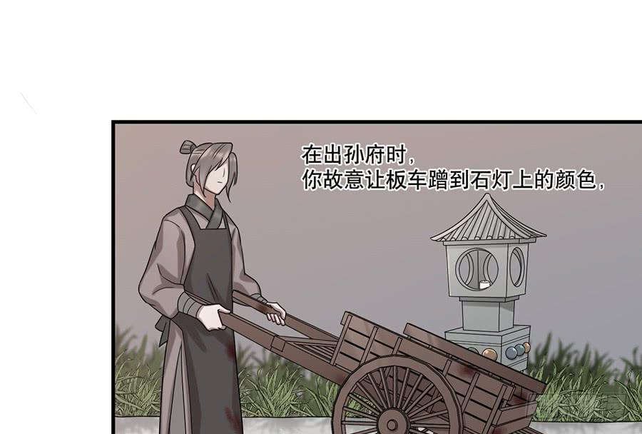 《百晓生袁七七》棺中人（11） 第25页