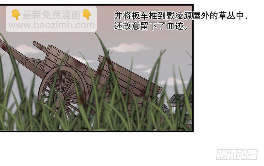 《百晓生袁七七》棺中人（11） 第27页
