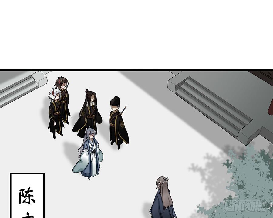 《百晓生袁七七》棺中人（11） 第2页