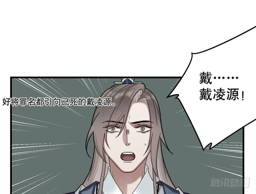 《百晓生袁七七》棺中人（11） 第32页