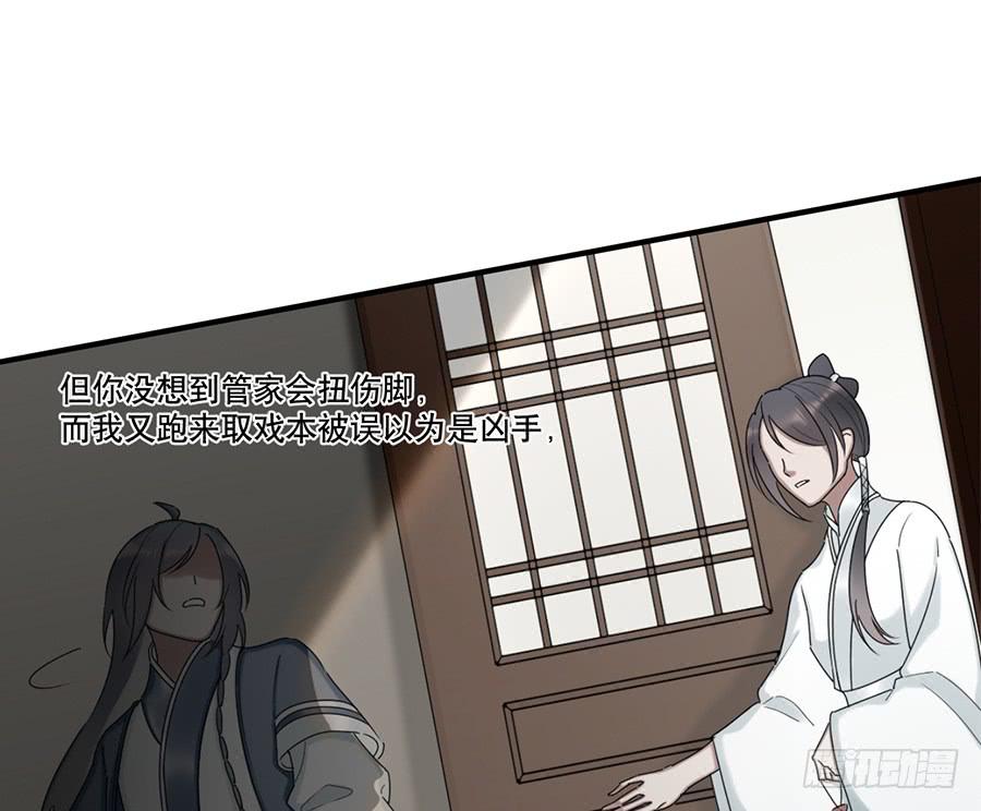 《百晓生袁七七》棺中人（11） 第34页