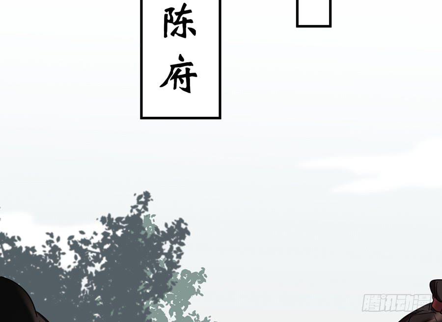 《百晓生袁七七》棺中人（11） 第37页