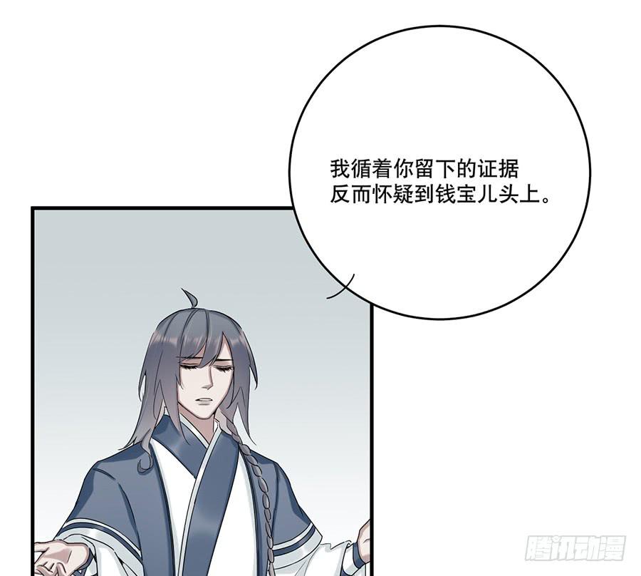 《百晓生袁七七》棺中人（11） 第39页
