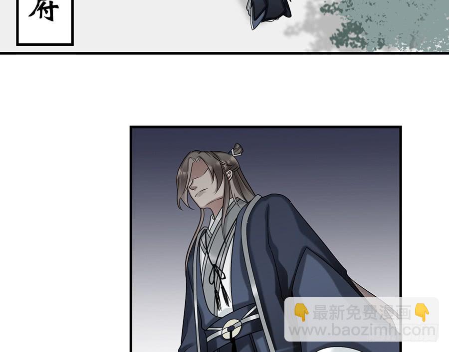 《百晓生袁七七》棺中人（11） 第3页