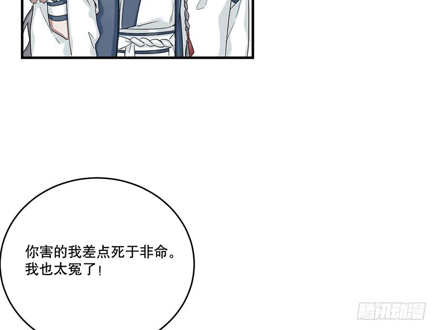 《百晓生袁七七》棺中人（11） 第40页