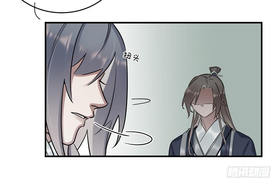 《百晓生袁七七》棺中人（11） 第41页