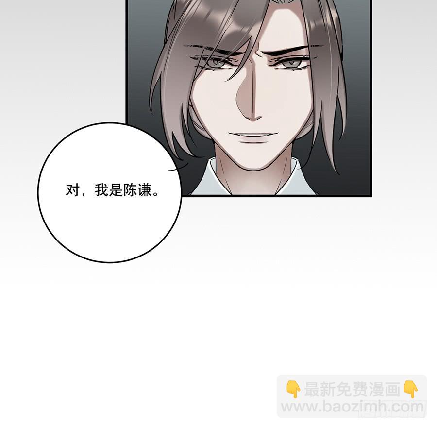《百晓生袁七七》棺中人（11） 第49页