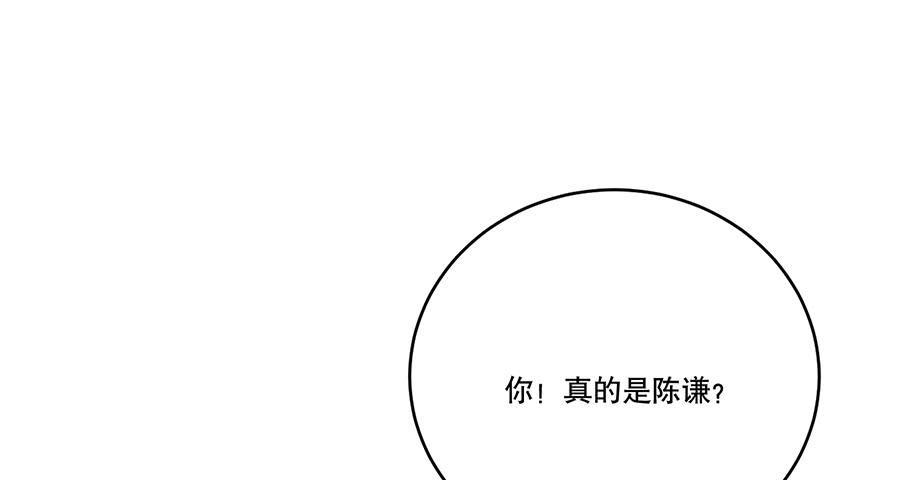 《百晓生袁七七》棺中人（11） 第50页