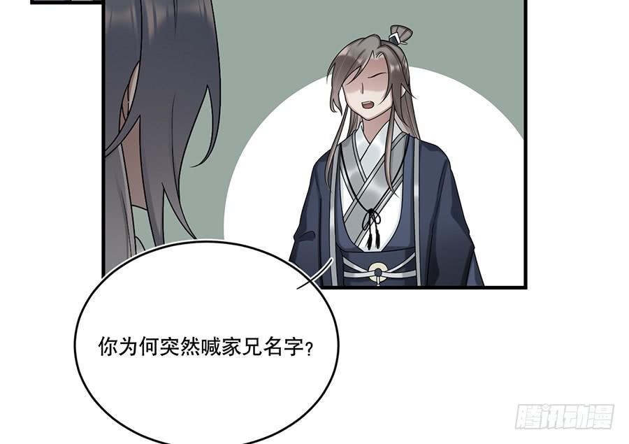 《百晓生袁七七》棺中人（11） 第5页