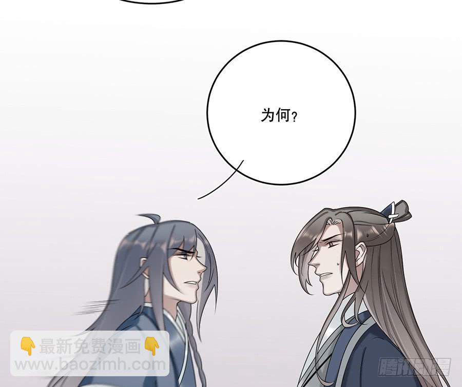 《百晓生袁七七》棺中人（11） 第6页
