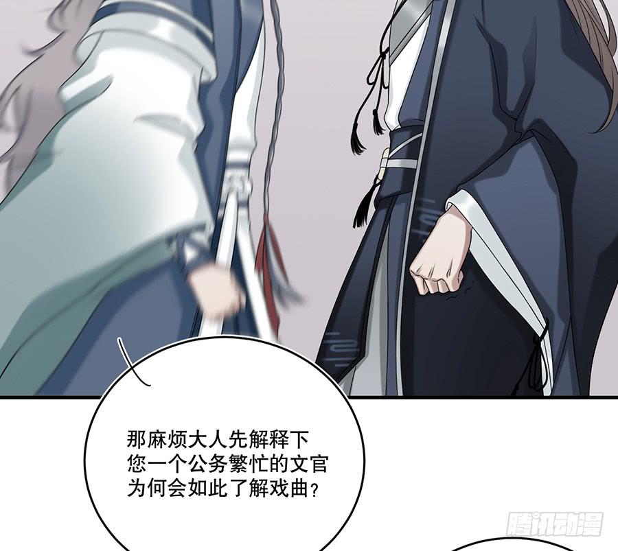 《百晓生袁七七》棺中人（11） 第7页
