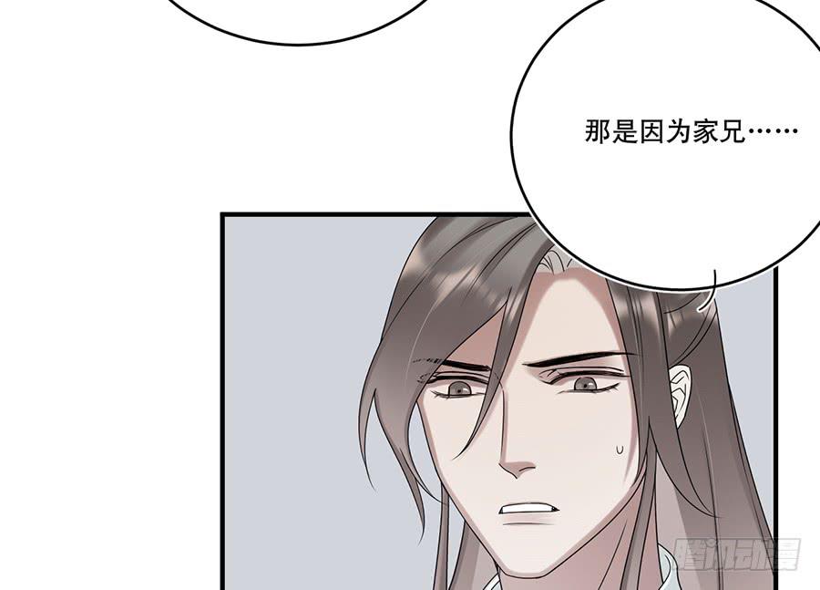 《百晓生袁七七》棺中人（11） 第8页
