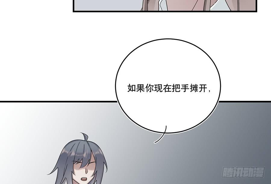 《百晓生袁七七》棺中人（11） 第9页
