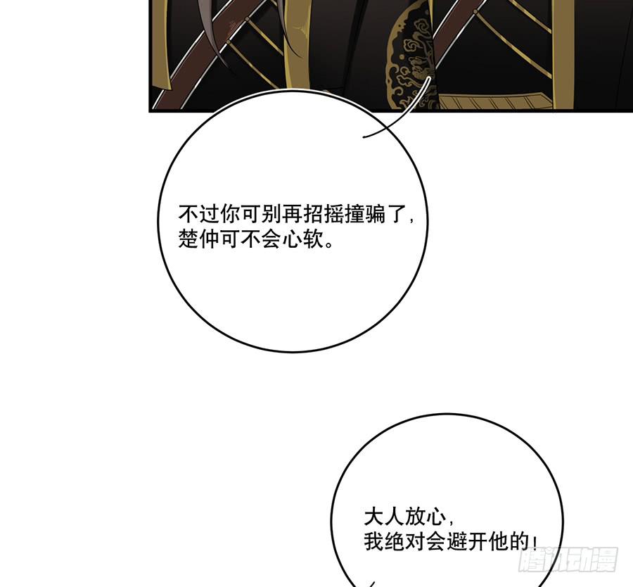 《百晓生袁七七》自白书（1） 第10页