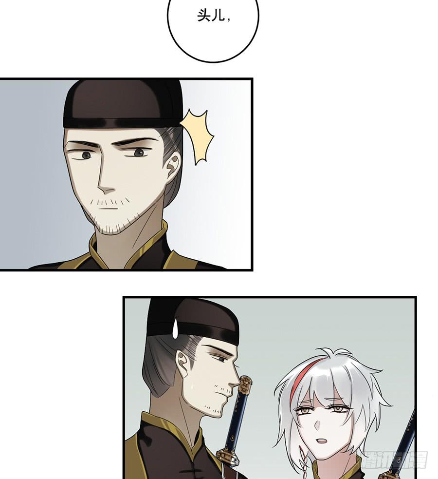 《百晓生袁七七》自白书（1） 第12页