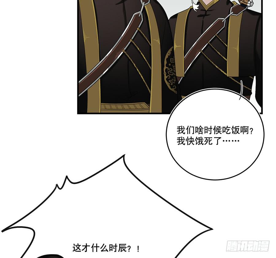 《百晓生袁七七》自白书（1） 第13页