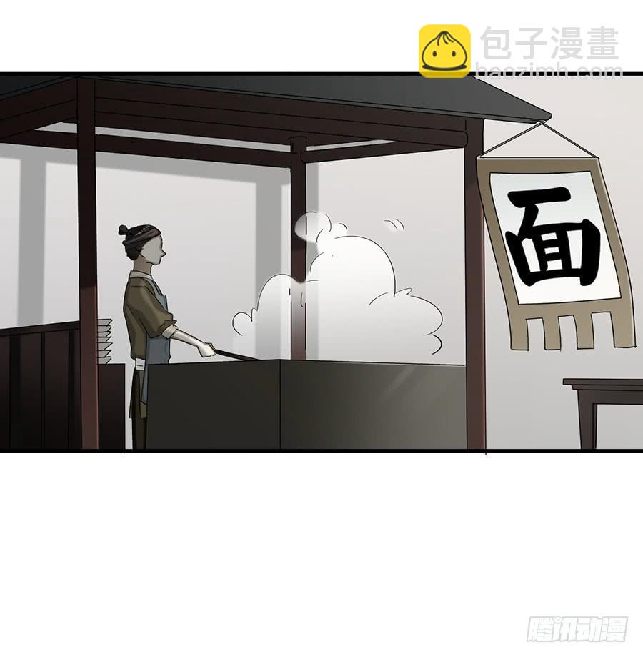 《百晓生袁七七》自白书（1） 第18页