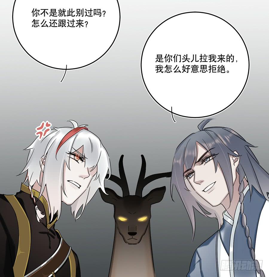 《百晓生袁七七》自白书（1） 第20页