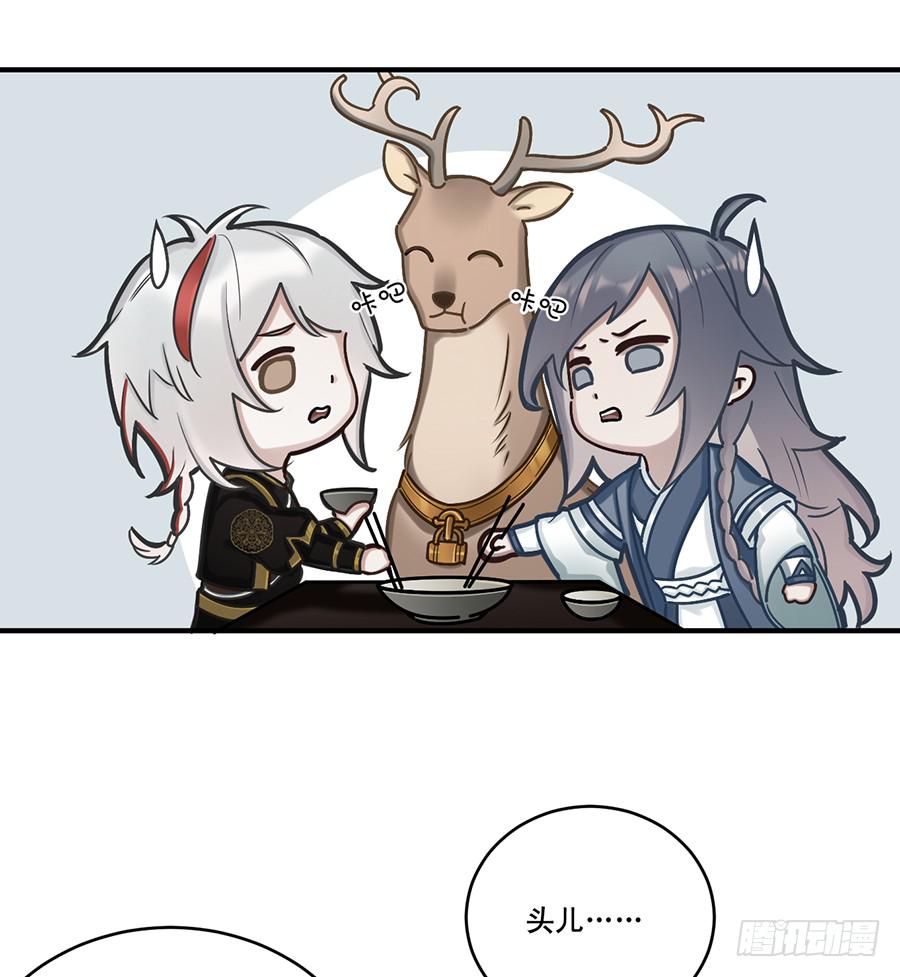 《百晓生袁七七》自白书（1） 第23页