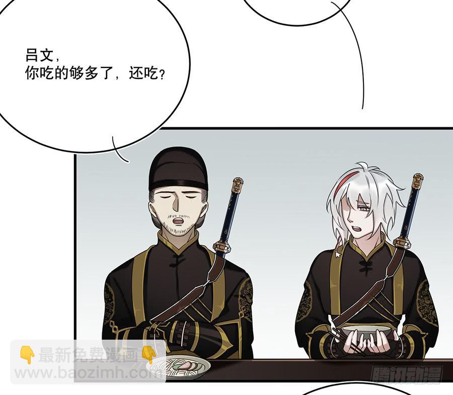 《百晓生袁七七》自白书（1） 第24页