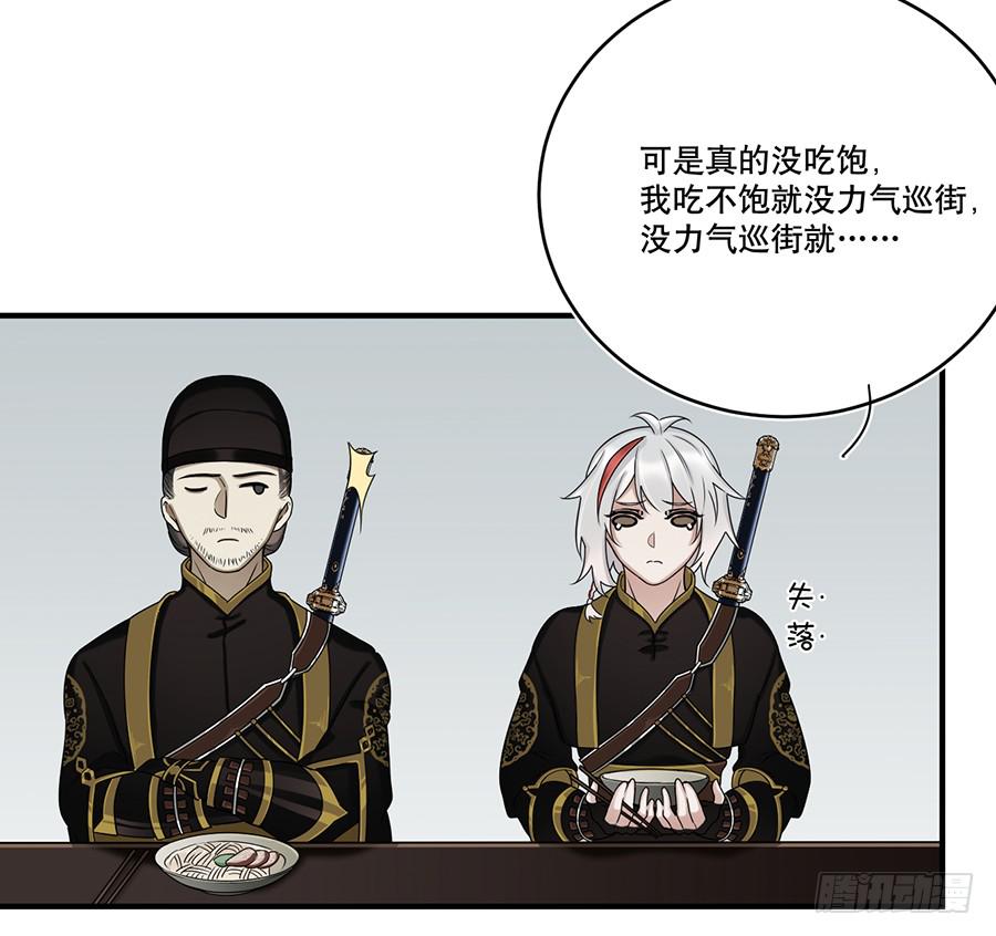 《百晓生袁七七》自白书（1） 第25页
