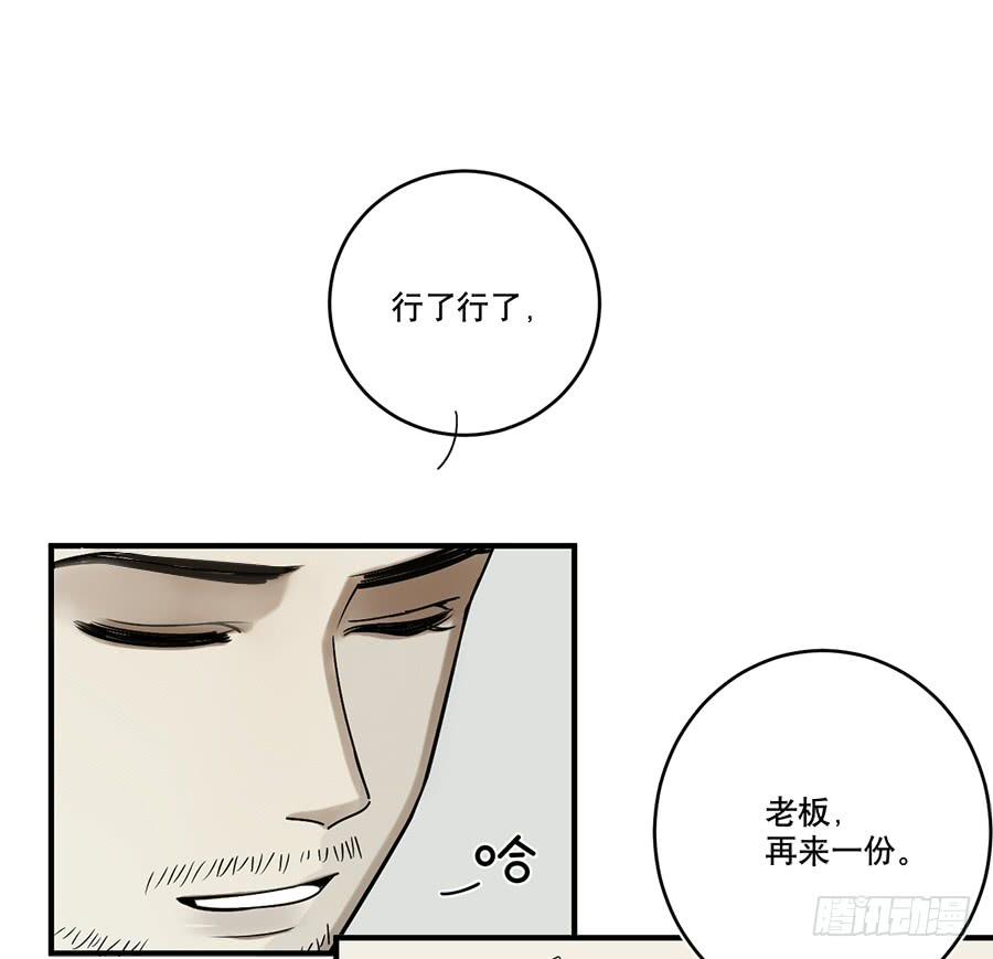 《百晓生袁七七》自白书（1） 第26页