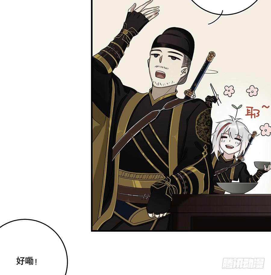 《百晓生袁七七》自白书（1） 第27页